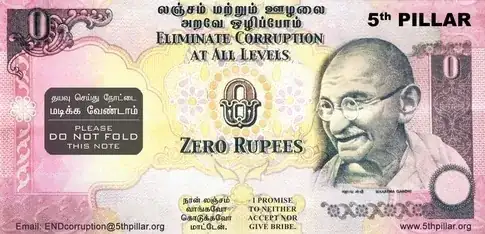Zero rupee note